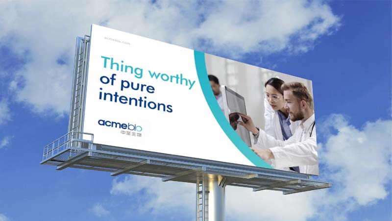 中至生物：大道至簡·品牌百萬級LOGO升級引爆品牌氣質(zhì)！