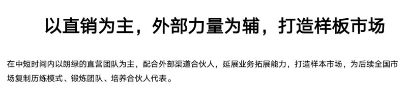 朗綠科技品牌升級(jí)暨營銷體系建設(shè)