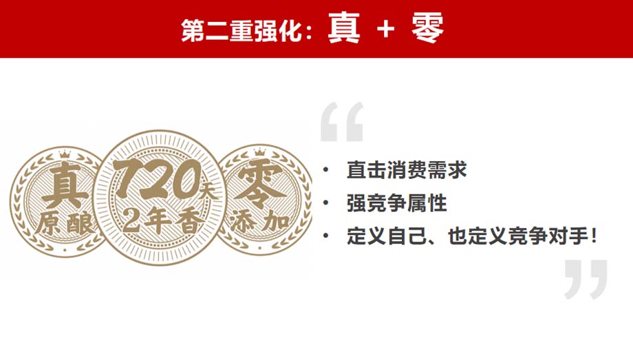 歐賽斯911超級(jí)品牌日品牌全案案例3：老恒和料酒