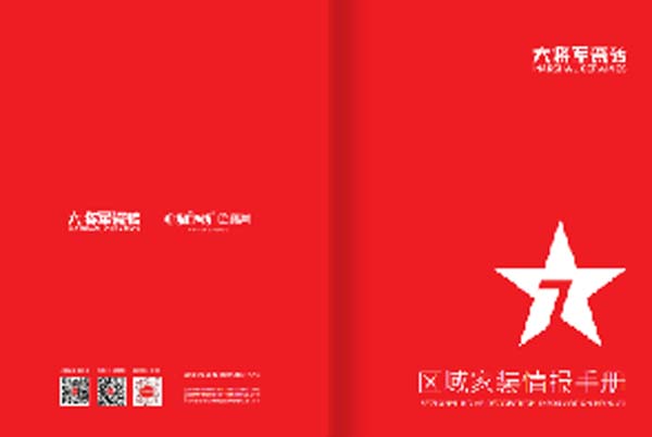 大將軍陶瓷全案：戰(zhàn)略落地一年，招商200+，金額破億元