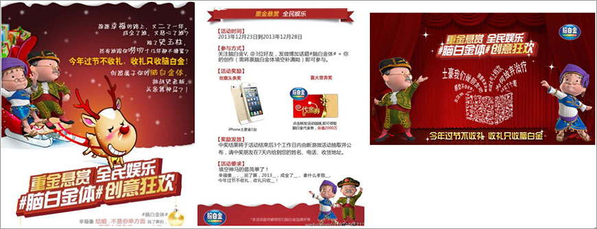 重金懸賞,全民娛樂(lè)