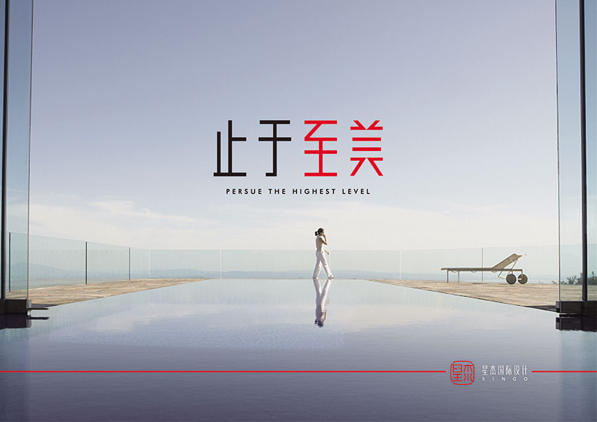 星杰國(guó)際設(shè)計(jì)