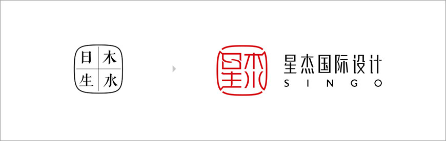 星杰國(guó)際設(shè)計(jì)