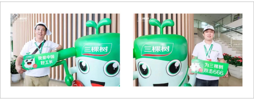 我是中國好工長,為三棵樹雙擊666