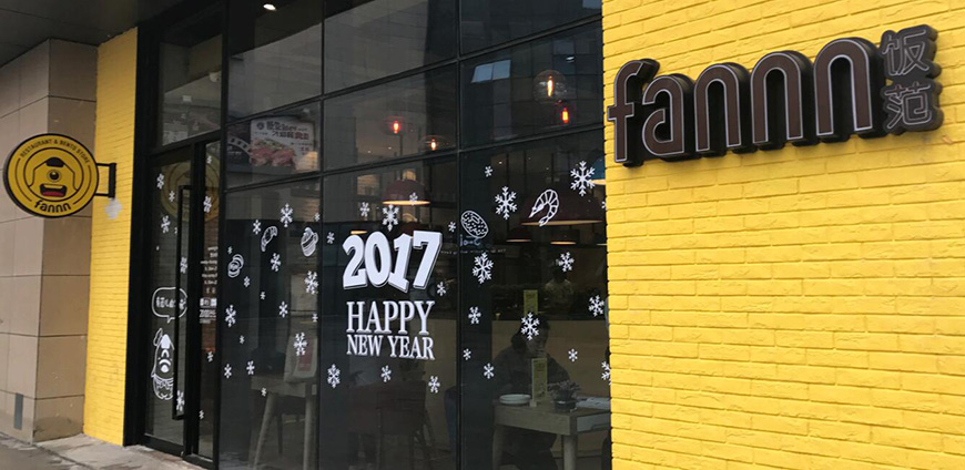 門(mén)店實(shí)物圖