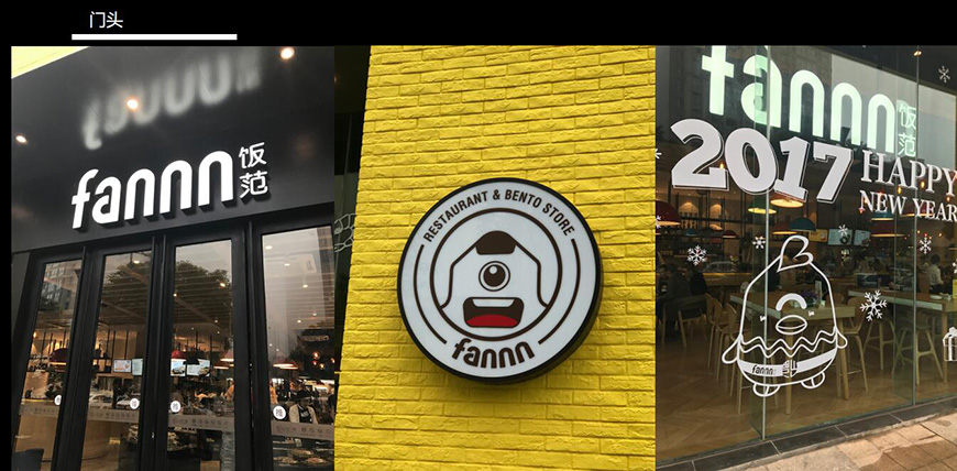 門(mén)店實(shí)物圖