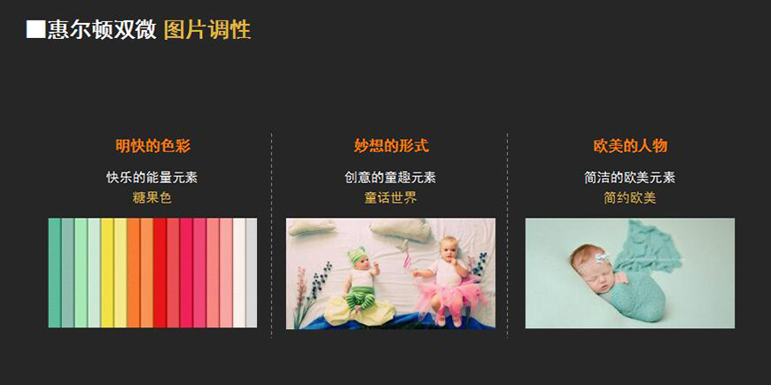 惠爾頓雙微 運營調(diào)性