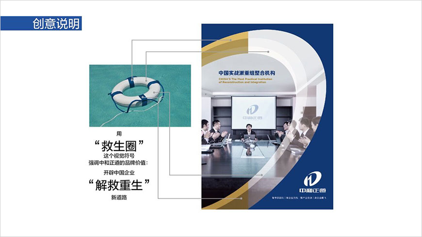 創(chuàng)意說明