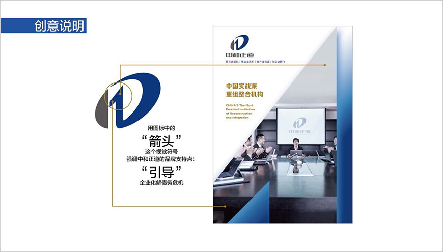 創(chuàng)意說明